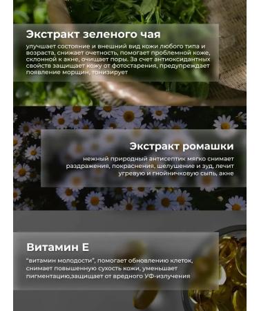CosmetisoaLabs Washing Green Tea Aroma Essence 250 ml - Buy Online on GoSupps.com