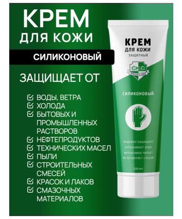SKS Profline CKC Profline 100 ml protective hand cream - silicone protrusion - Buy Online on GoSupps.com