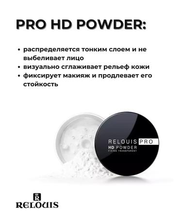 RELOUIS HD Powder Mattifying Loose Transparent Face Powder (2 pcs) - Buy Online on GoSupps.com