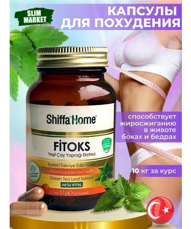ShiffaHome Effective drug for weight loss fat burner