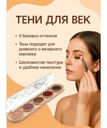 SOBMAX Eye shadows tone 03