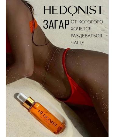 Hedonist cosmetics Zagar oil in the sun 100 ml Trevel Format - Buy Online on GoSupps.com