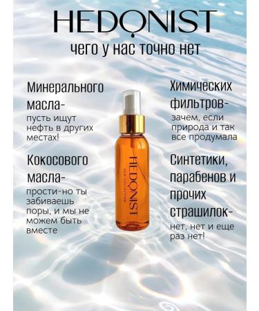Hedonist cosmetics Zagar oil in the sun 100 ml Trevel Format - Buy Online on GoSupps.com