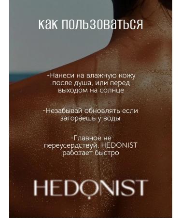 Hedonist cosmetics Zagar oil in the sun 100 ml Trevel Format - Buy Online on GoSupps.com