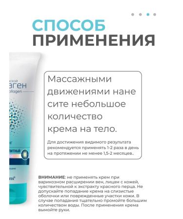 BELITA Body Cream Anti-cellulite sea collagen 2pcs - Buy Online on GoSupps.com