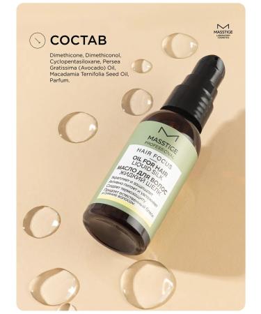 MASSTIGE Hair oil indelible - Buy Online on GoSupps.com