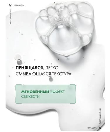 LA Roche-Posay Normaderm cleansing gel from acne for face and body 45 ml - Buy Online on GoSupps.com