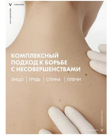 LA Roche-Posay Normaderm cleansing gel from acne for face and body 45 ml - Buy Online on GoSupps.com