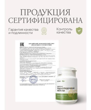 Zaritale Herbal pancreatic collection in tablets - Buy Online on GoSupps.com