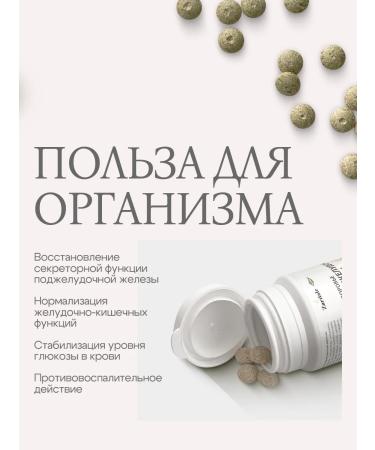 Zaritale Herbal pancreatic collection in tablets - Buy Online on GoSupps.com