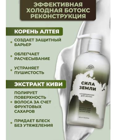 Marisol Air conditioner Balm for Hair Nutrition Power of the Earth - Buy Online on GoSupps.com