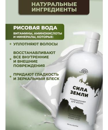Marisol Air conditioner Balm for Hair Nutrition Power of the Earth - Buy Online on GoSupps.com