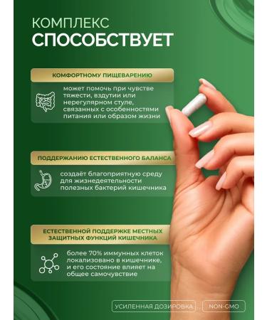 GraFLab Probiotics and prebiotics for the intestines 60 capsules - Buy Online on GoSupps.com