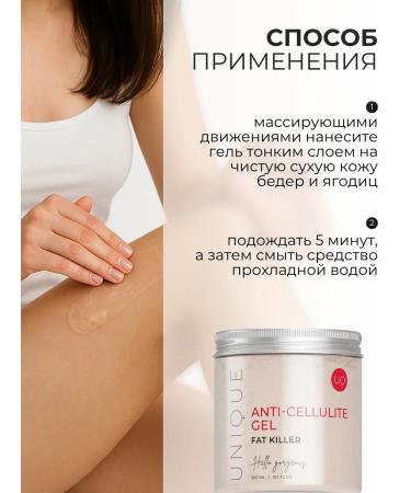 UNIQUEpro Fat -burning cream gel anti -cellulite for weight loss - Buy Online on GoSupps.com