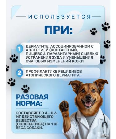 Zoetis Apokewl 16mg 20 pcs for dogs from allergies - Buy Online on GoSupps.com