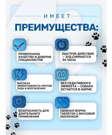 Zoetis Apokewl 16mg 20 pcs for dogs from allergies - Buy Online on GoSupps.com