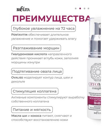 Belita Mezmer-Buster rejuvenation and restoration of the oval of the face 2pcs - Buy Online on GoSupps.com