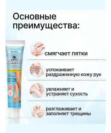 MIOSH Cream for heels from cracks and dry legs