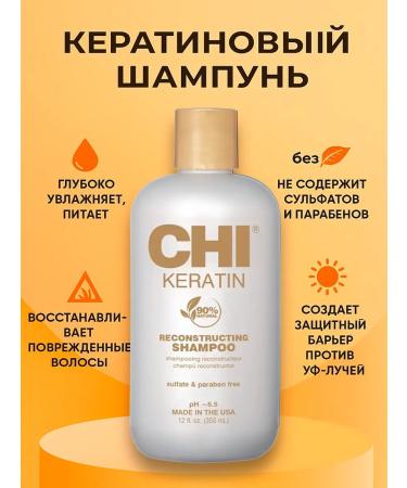 chi Keratin shampoo for damaged hair restoration