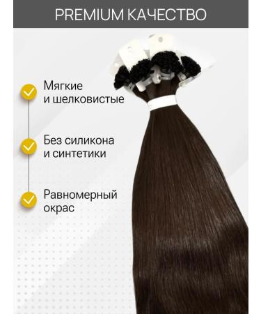 HAIR COLLECTION Natural hair for extensions on capsules 50cm 50pcs - Buy Online on GoSupps.com