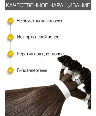 HAIR COLLECTION Natural hair for extensions on capsules 50cm 50pcs - Buy Online on GoSupps.com