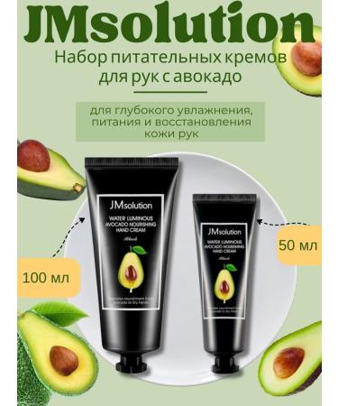 JMSolution A set of hand creams with avocado 50 ml+100 ml