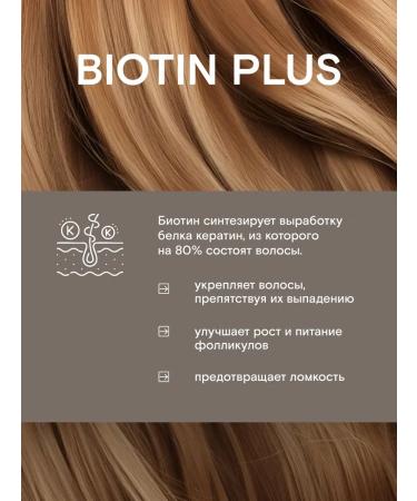 TRAD BIOTIN 5000 g Biotin Plus 60 capsules - Buy Online on GoSupps.com