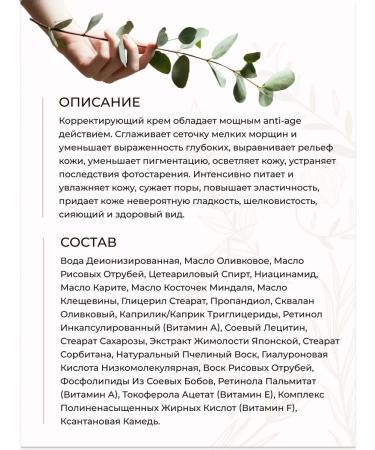 KLEONA Face cream anti -aging night No. 3.5 with retinol - Buy Online on GoSupps.com