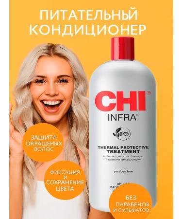 chi Nourishing balm for all types of hair with silk Infra