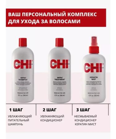 chi Nourishing balm for all types of hair with silk Infra - Buy Online on GoSupps.com