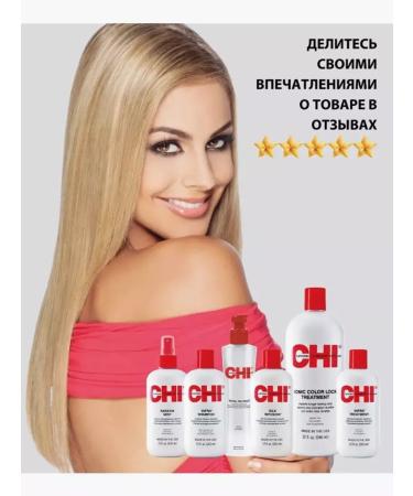 chi Nourishing balm for all types of hair with silk Infra - Buy Online on GoSupps.com