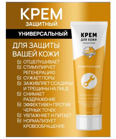 PROFLINE Universal protective cream CKC 100 ml for hands - Buy Online on GoSupps.com