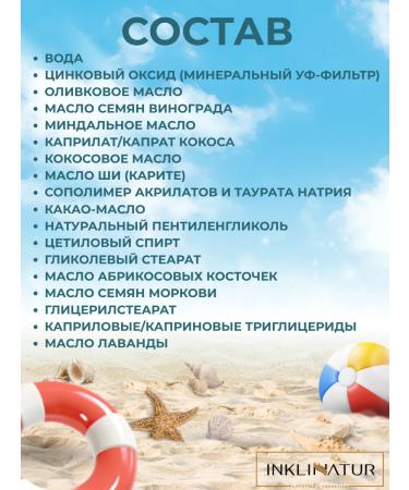 INKLINATUR Sunwall cream SPF50+ T rkiye 200ml - Buy Online on GoSupps.com