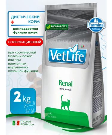 Farmina Vet Life Renal for cats with renal failure 2kg