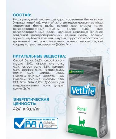 Farmina Vet Life Renal for cats with renal failure 2kg - Buy Online on GoSupps.com