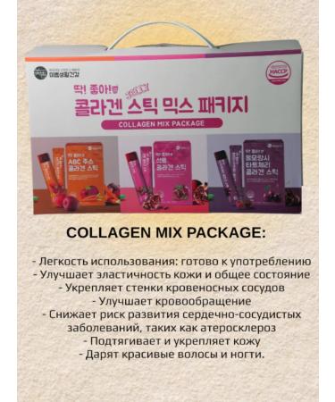 Sea collagen jelly MIX 45 - Buy Online on GoSupps.com