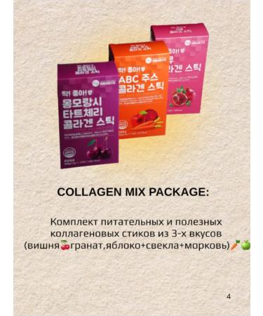 Sea collagen jelly MIX 45 - Buy Online on GoSupps.com