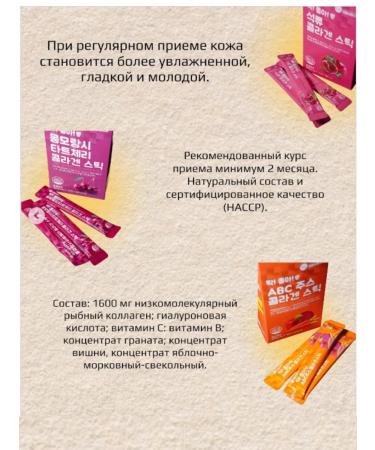 Sea collagen jelly MIX 45 - Buy Online on GoSupps.com