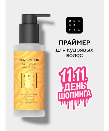 BEAUTIFIC Primer for curly and curly hair indelible