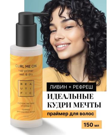 BEAUTIFIC Primer for curly and curly hair indelible - Buy Online on GoSupps.com