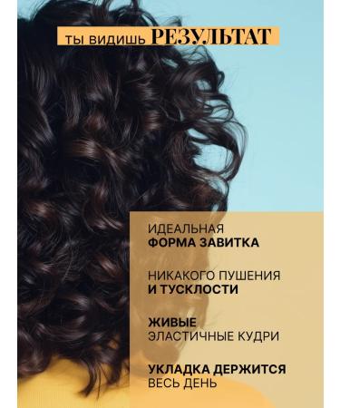 BEAUTIFIC Primer for curly and curly hair indelible - Buy Online on GoSupps.com