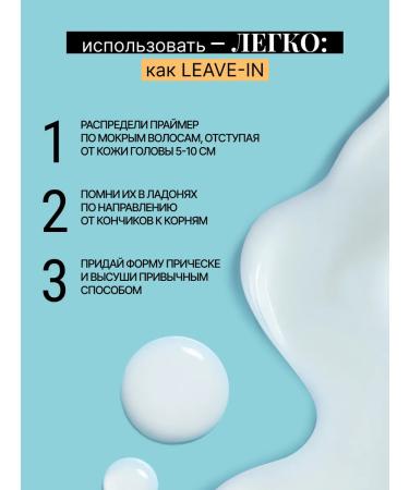 BEAUTIFIC Primer for curly and curly hair indelible - Buy Online on GoSupps.com