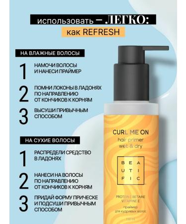 BEAUTIFIC Primer for curly and curly hair indelible - Buy Online on GoSupps.com