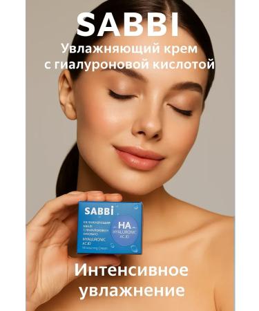 AZI BEATY Moisturizing face with hyaluronic acid