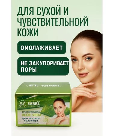 AZI BEATY Face cream and century moisturizing with scarlet faith for dry skin