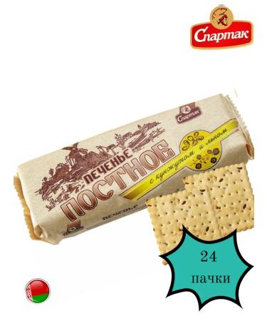 Spartak Belarus The cookies "lean" with sesame seeds and linen Spartak