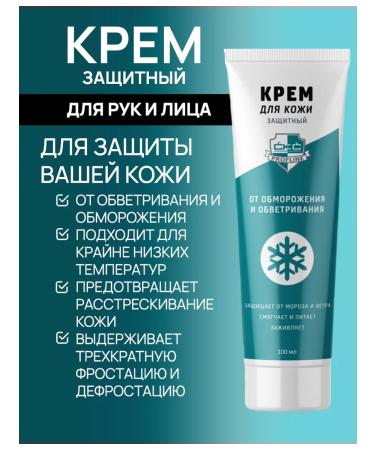 PROFLINE Protective cream 100ml CCC from frostbite - 10 pieces - Buy Online on GoSupps.com