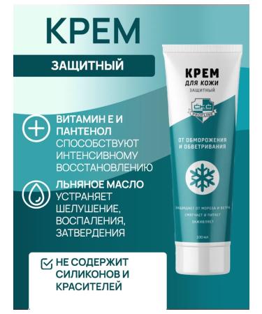 PROFLINE Protective cream 100ml CCC from frostbite - 10 pieces - Buy Online on GoSupps.com