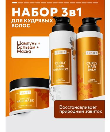Semily Set of shampoo balm and mask for curly and curly hair
