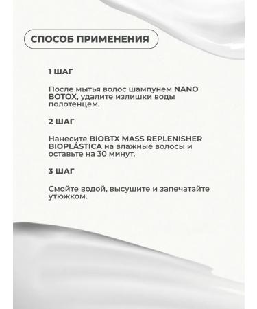 RICHEE PROFESSIONAL BioPlastica set BUDSHOWTOKS for Hair 2*250g - Buy Online on GoSupps.com